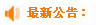 物業管理顧問咨詢等一體化后勤保障支持服務